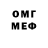 МЕФ мяу мяу Lora Gimenez