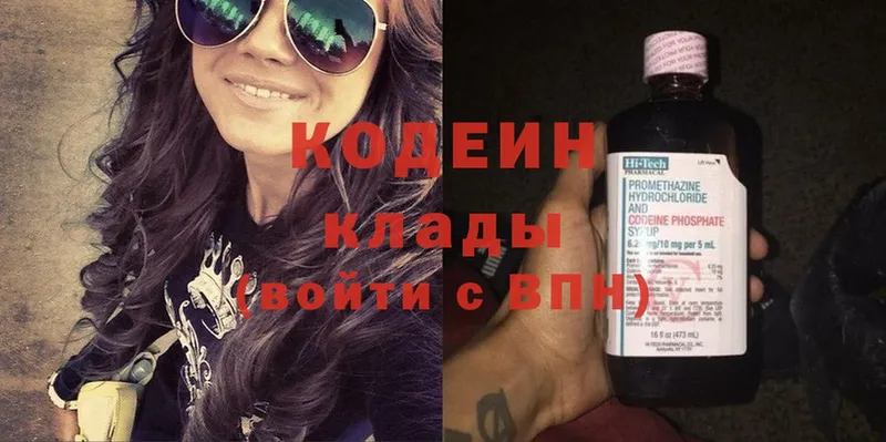 Кодеин напиток Lean (лин)  Динская 