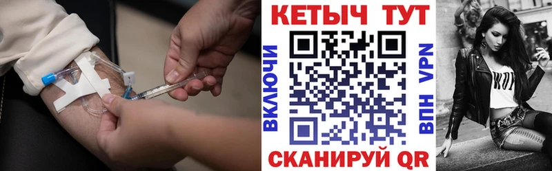 Кетамин VHQ  Динская 