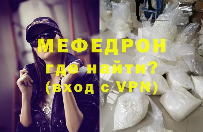 купить наркотик  Динская  МЕФ mephedrone 