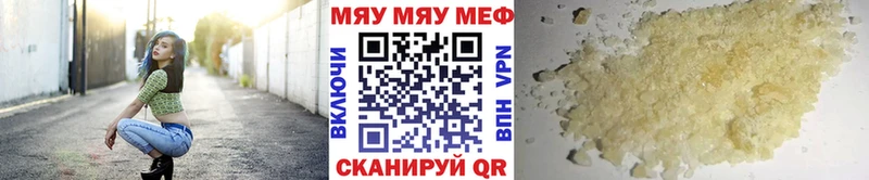 купить наркотик  Динская  МЯУ-МЯУ кристаллы 