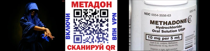 МЕТАДОН VHQ Динская